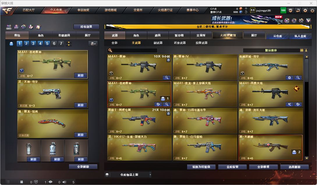 CFCMW334525穿越火线账号详情图12