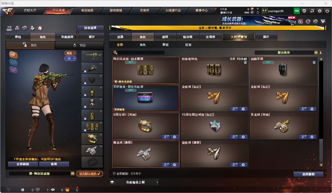 CFCMW334525穿越火线账号详情图21