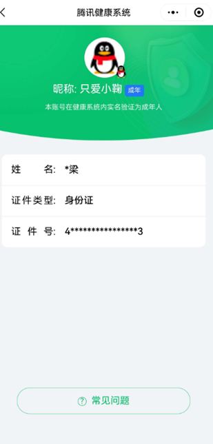 CFCMW334525穿越火线账号详情图29