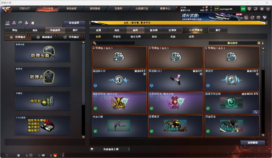 CFCMW334525穿越火线账号详情图24
