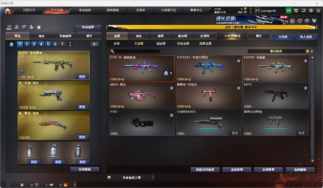 CFCMW334525穿越火线账号详情图14