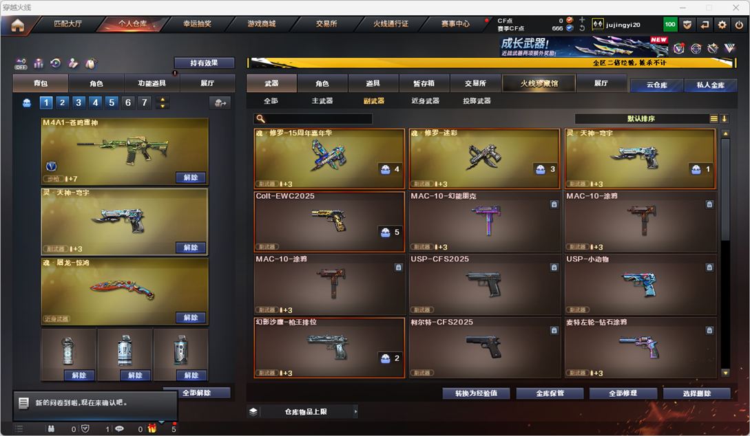 CFCMW334525穿越火线账号详情图4
