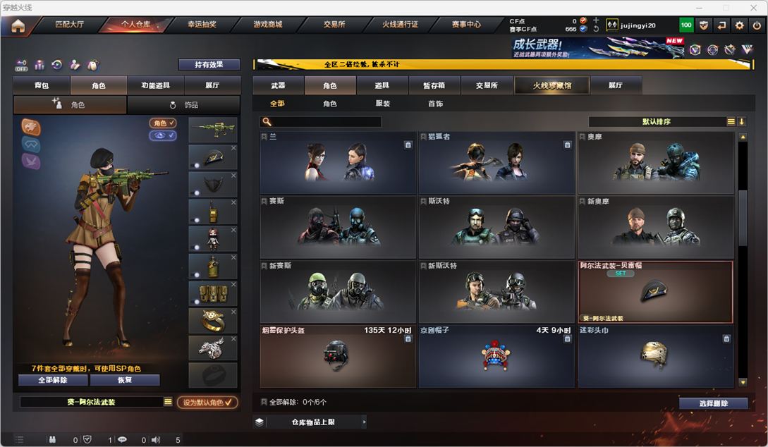 CFCMW334525穿越火线账号详情图18