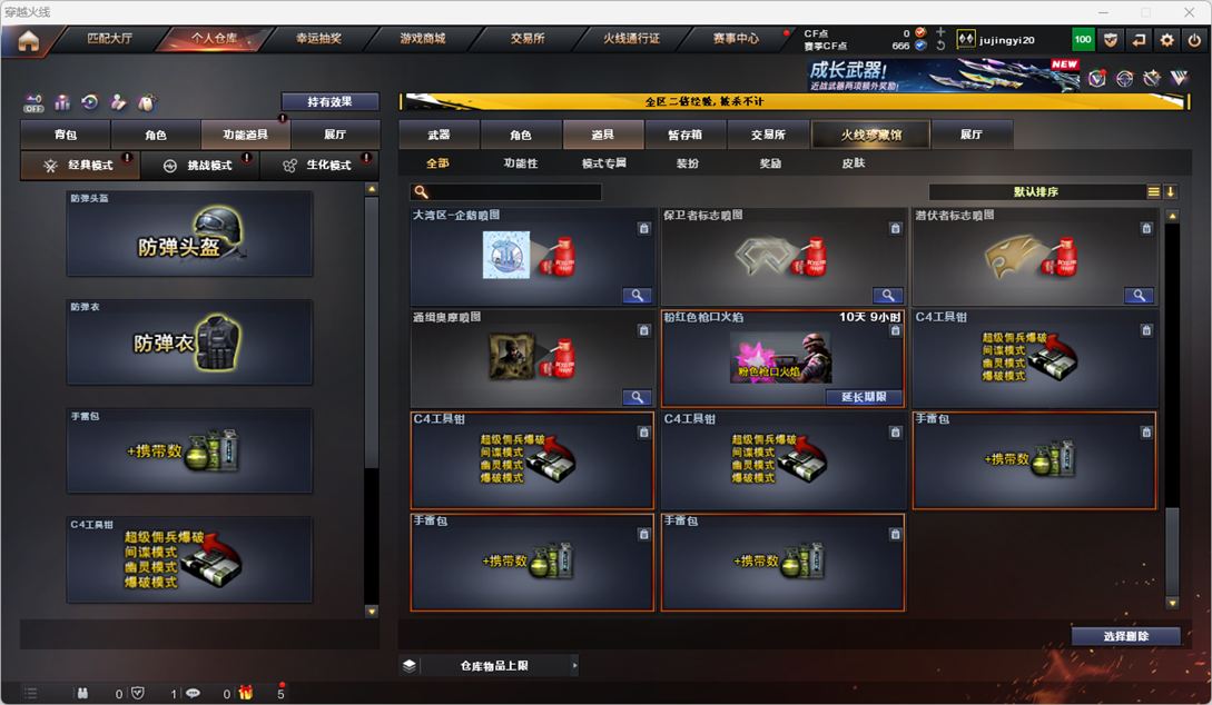 CFCMW334525穿越火线账号详情图26