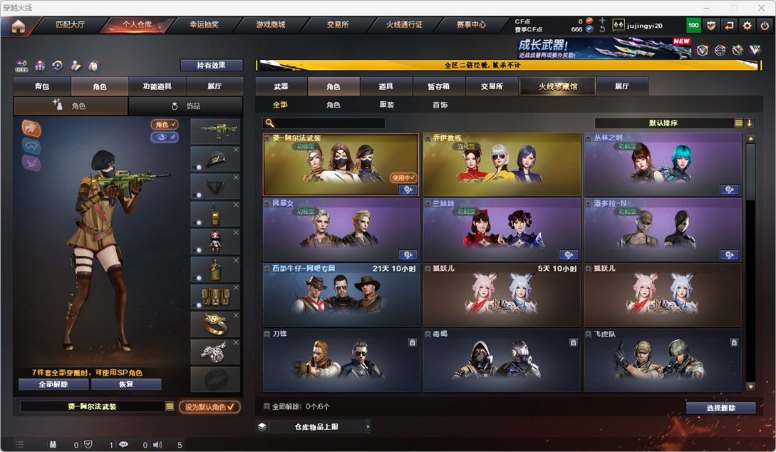 CFCMW334525穿越火线账号详情图17