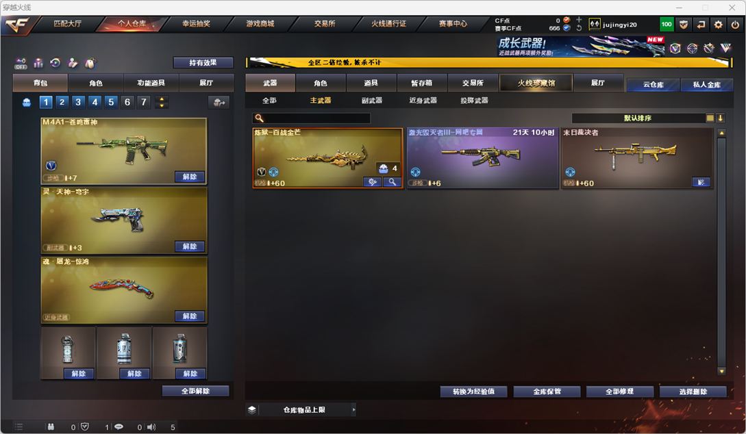 CFCMW334525穿越火线账号详情图16