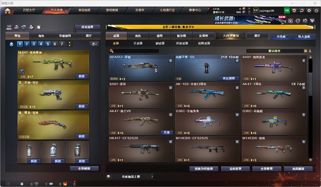 CFCMW334525穿越火线账号详情图10