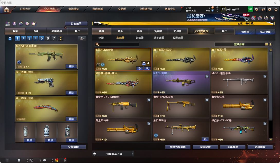 CFCMW334525穿越火线账号详情图11