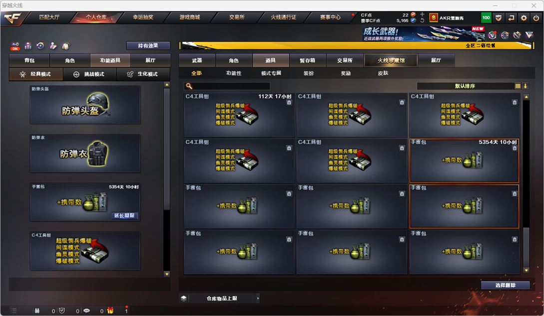 CFCMW334531穿越火线账号详情图43