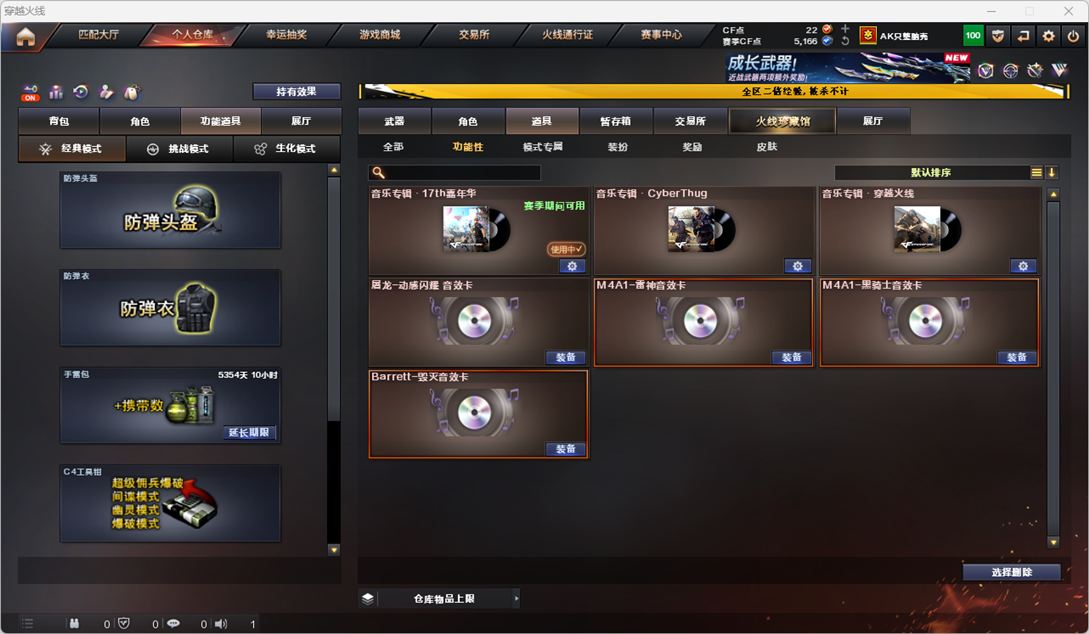 CFCMW334531穿越火线账号详情图13