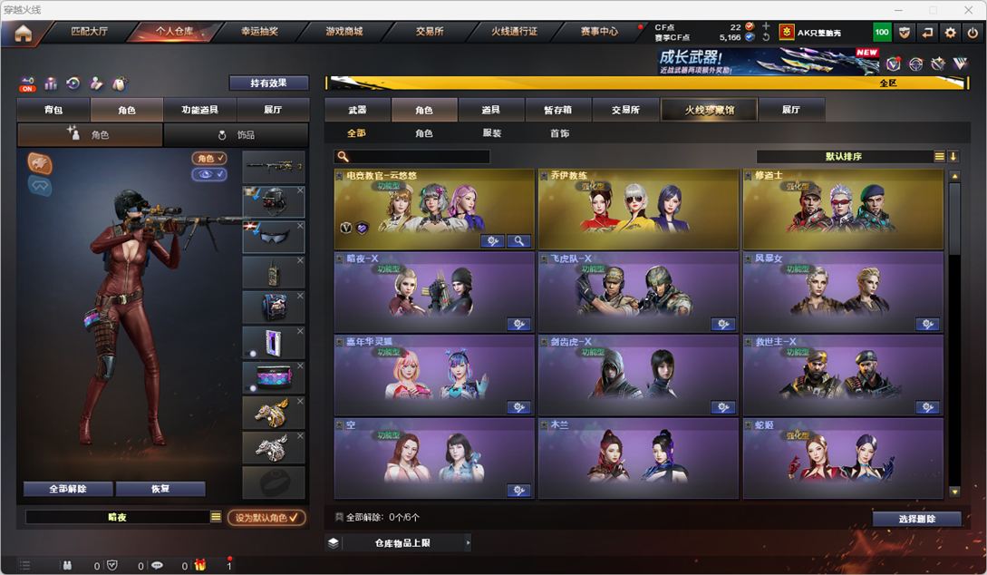 CFCMW334531穿越火线账号详情图10