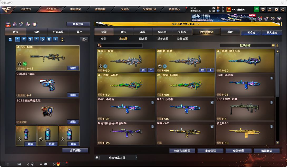 CFCMW334531穿越火线账号详情图30
