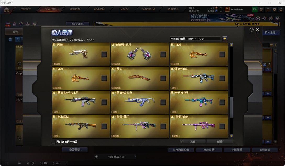 CFCMW334531穿越火线账号详情图21