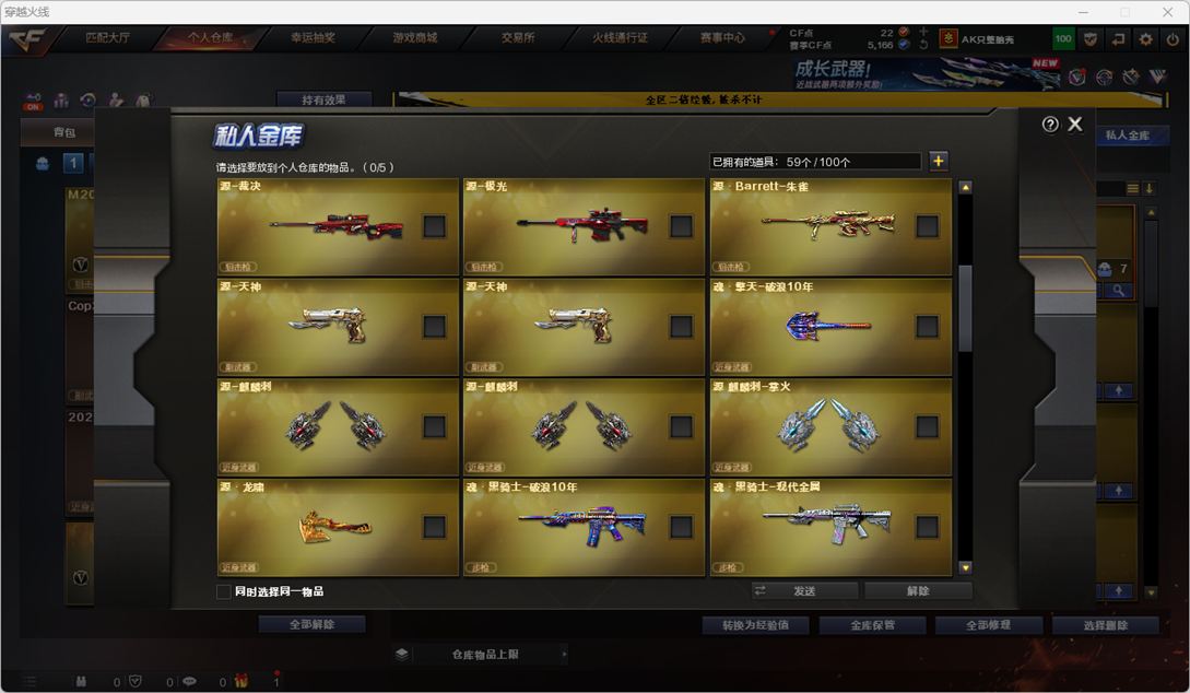 CFCMW334531穿越火线账号详情图19