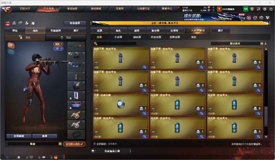 CFCMW334531穿越火线账号详情图8