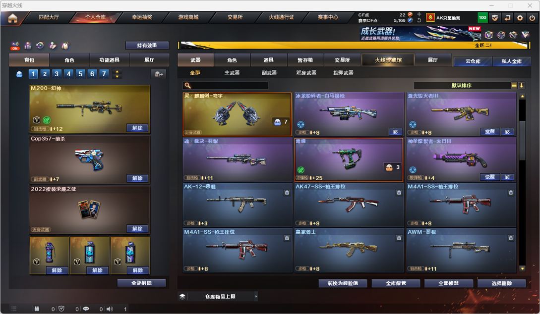 CFCMW334531穿越火线账号详情图28