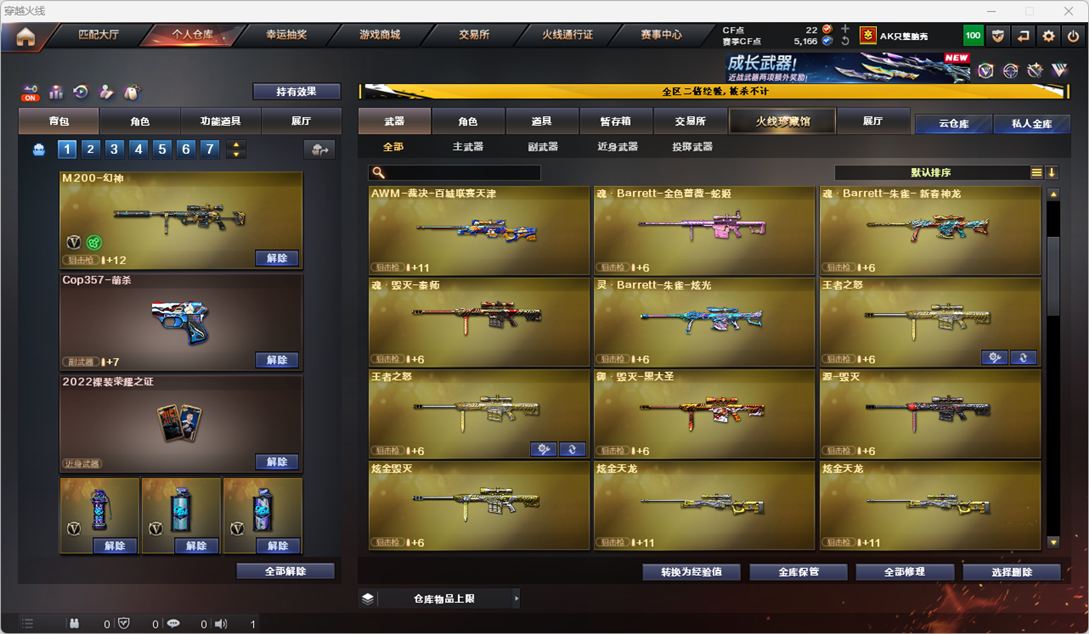 CFCMW334531穿越火线账号详情图26