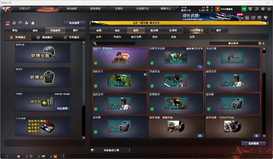 CFCMW334531穿越火线账号详情图40