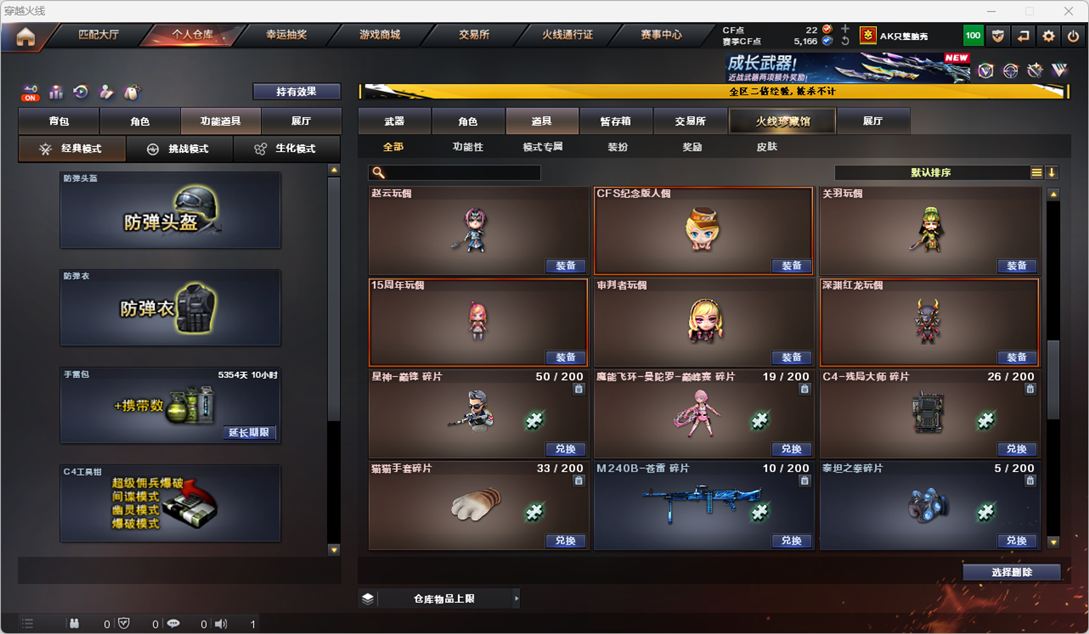 CFCMW334531穿越火线账号详情图42