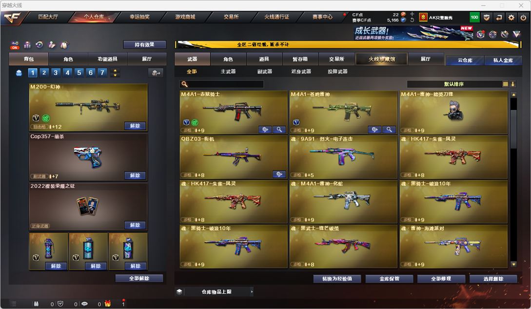 CFCMW334531穿越火线账号详情图23
