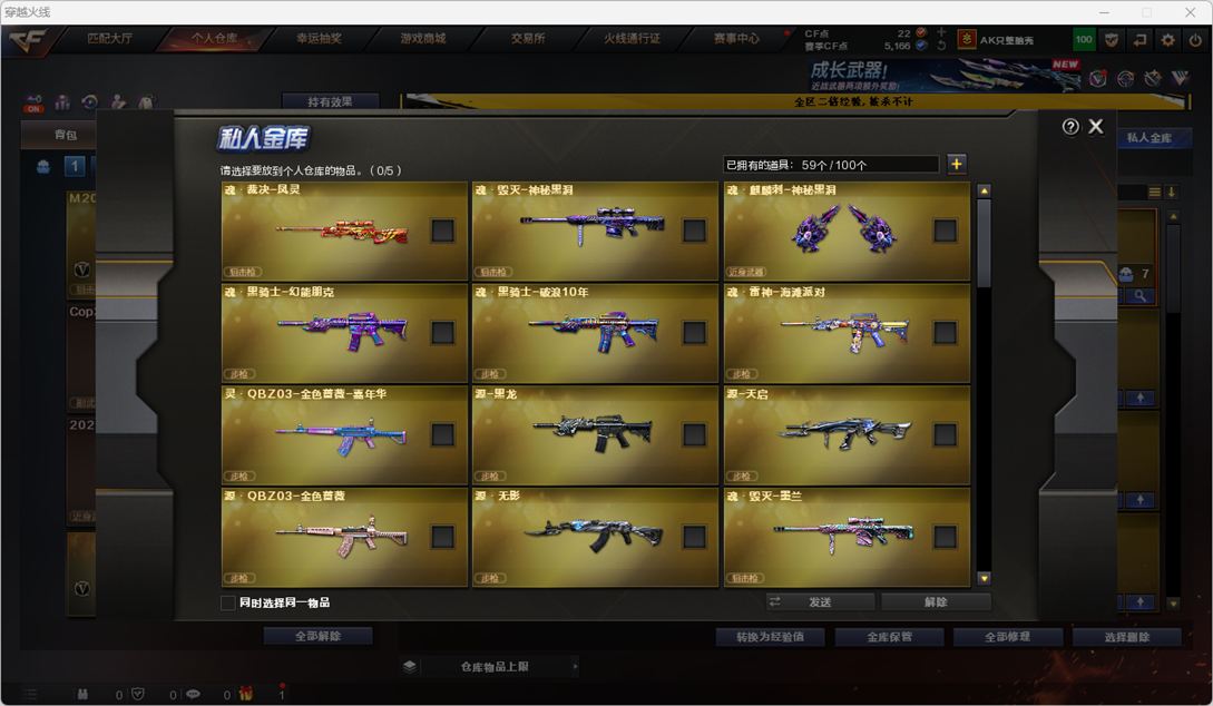 CFCMW334531穿越火线账号详情图18