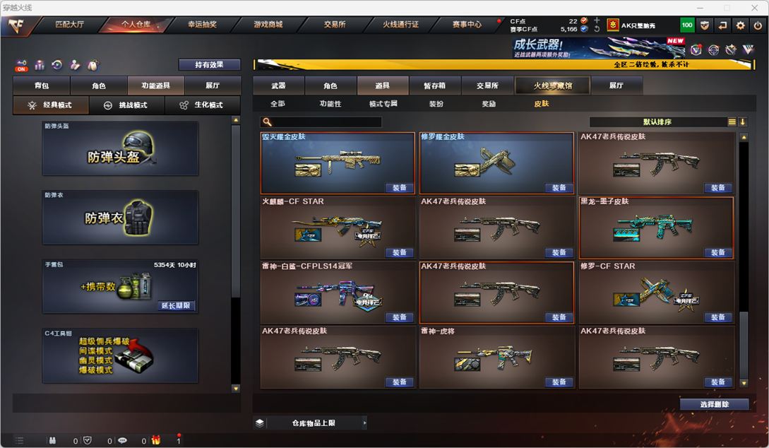 CFCMW334531穿越火线账号详情图17