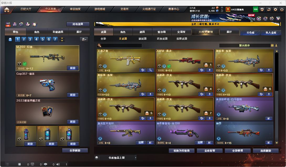 CFCMW334531穿越火线账号详情图33