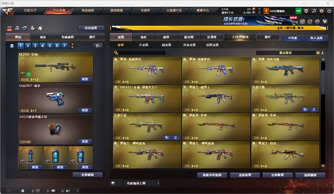 CFCMW334531穿越火线账号详情图24