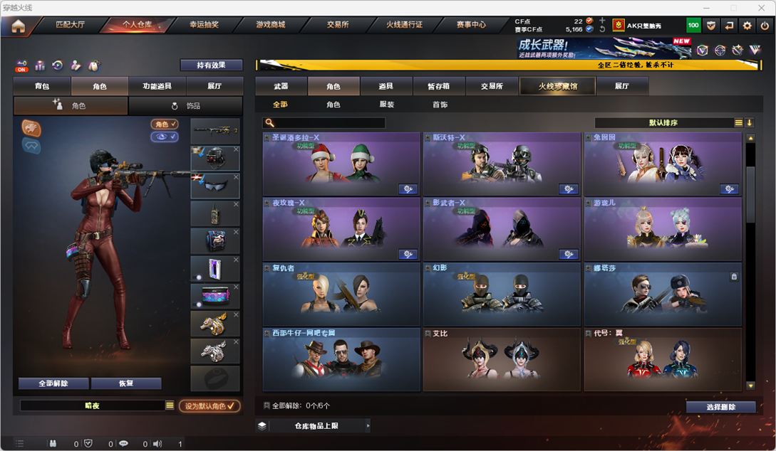 CFCMW334531穿越火线账号详情图11