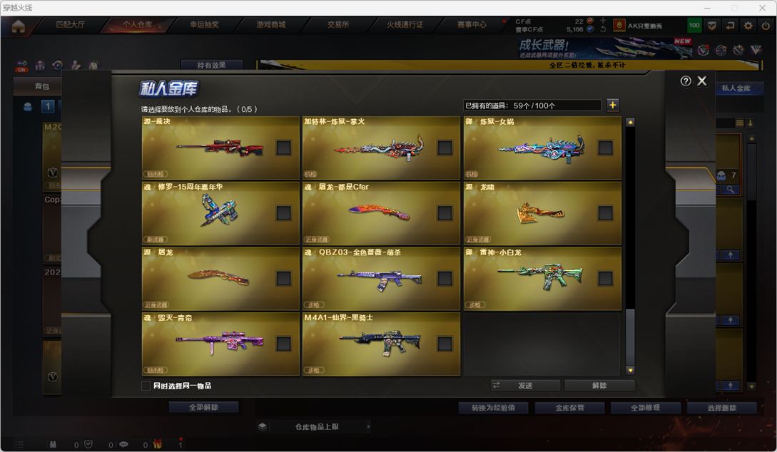 CFCMW334531穿越火线账号详情图22