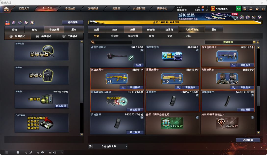 CFCMW334531穿越火线账号详情图41