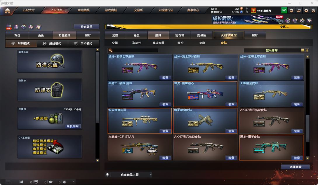 CFCMW334531穿越火线账号详情图16