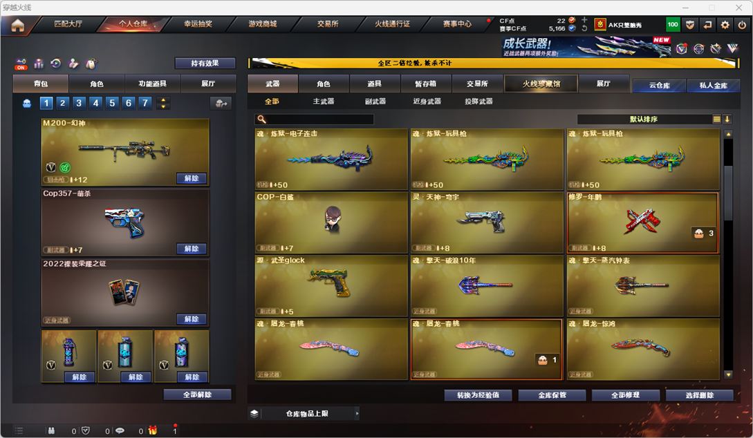 CFCMW334531穿越火线账号详情图27