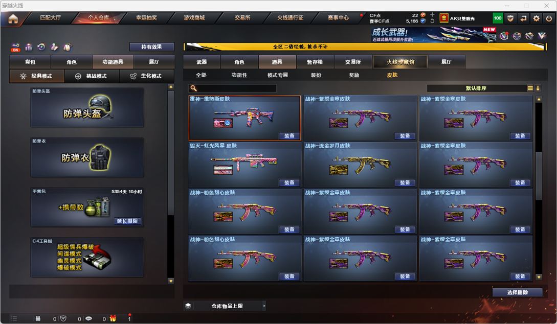 CFCMW334531穿越火线账号详情图15