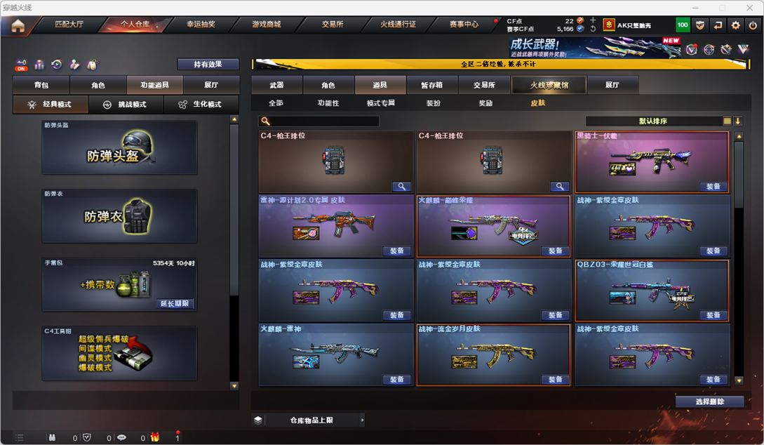 CFCMW334531穿越火线账号详情图14