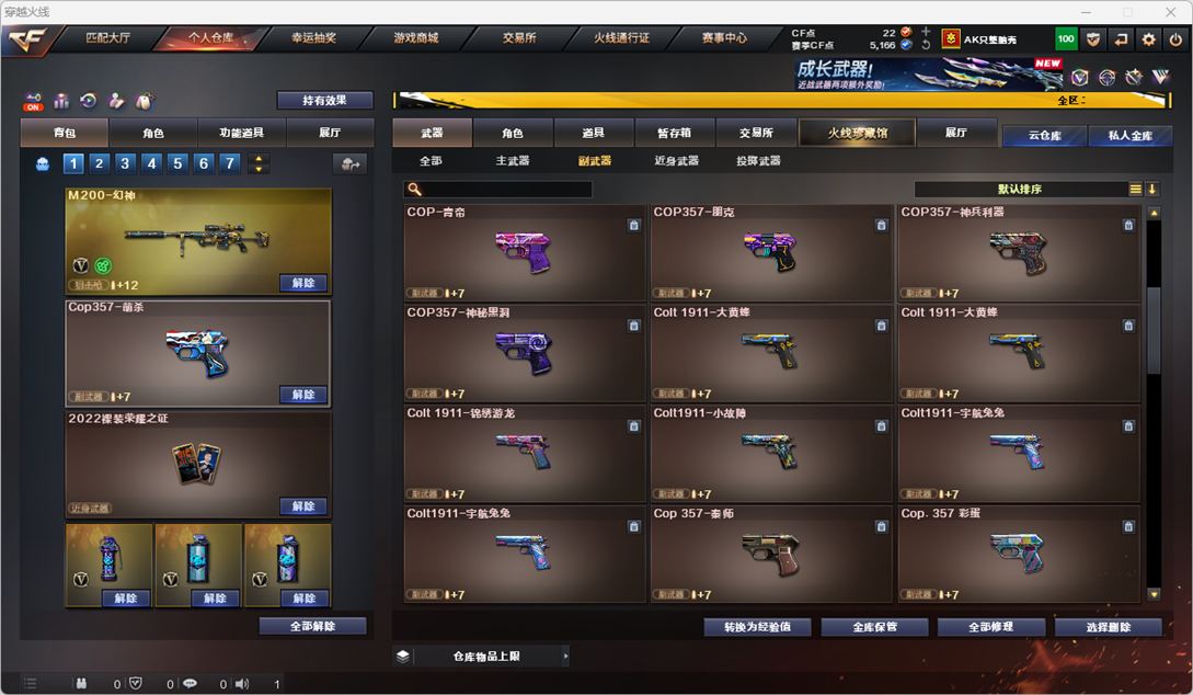 CFCMW334531穿越火线账号详情图35