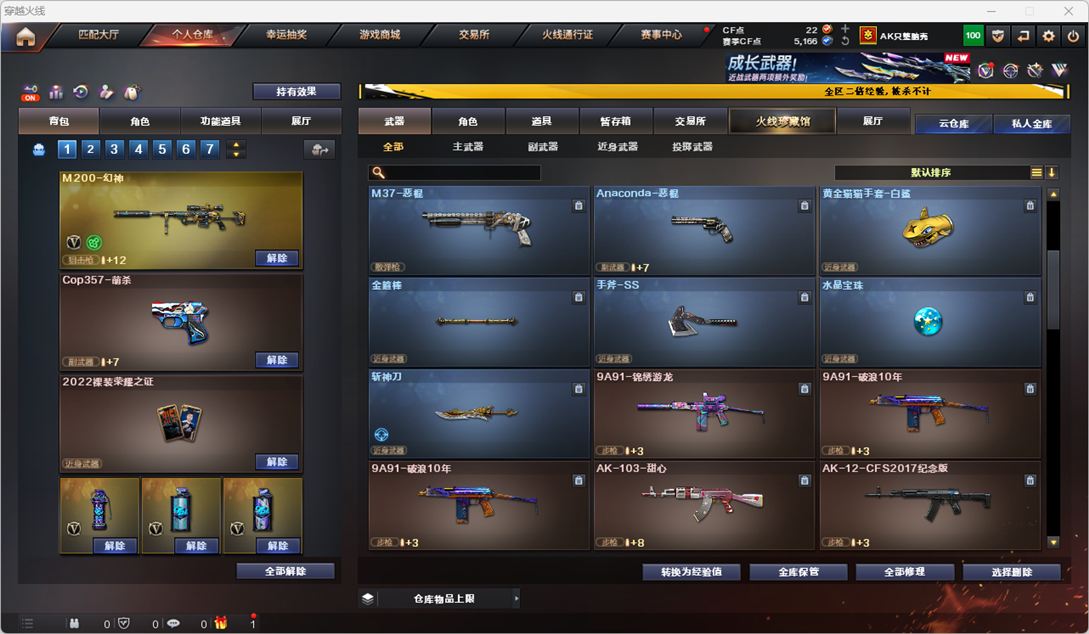 CFCMW334531穿越火线账号详情图29