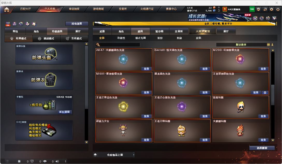 CFCMW334531穿越火线账号详情图49