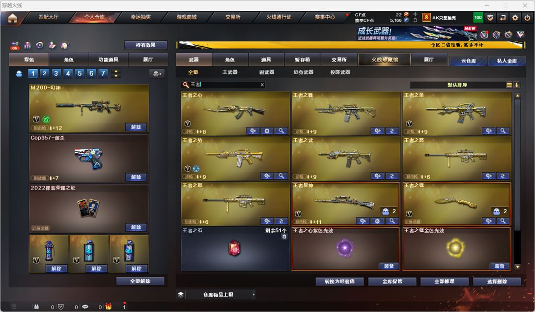 CFCMW334531穿越火线账号详情图46