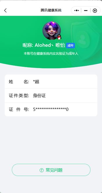 CFCMW334531穿越火线账号详情图55
