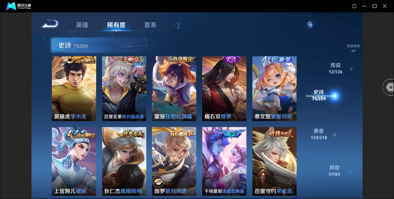 WZHMY3285317王者荣耀账号详情图14