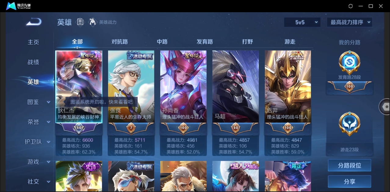 WZHMY3285316王者荣耀账号详情图3