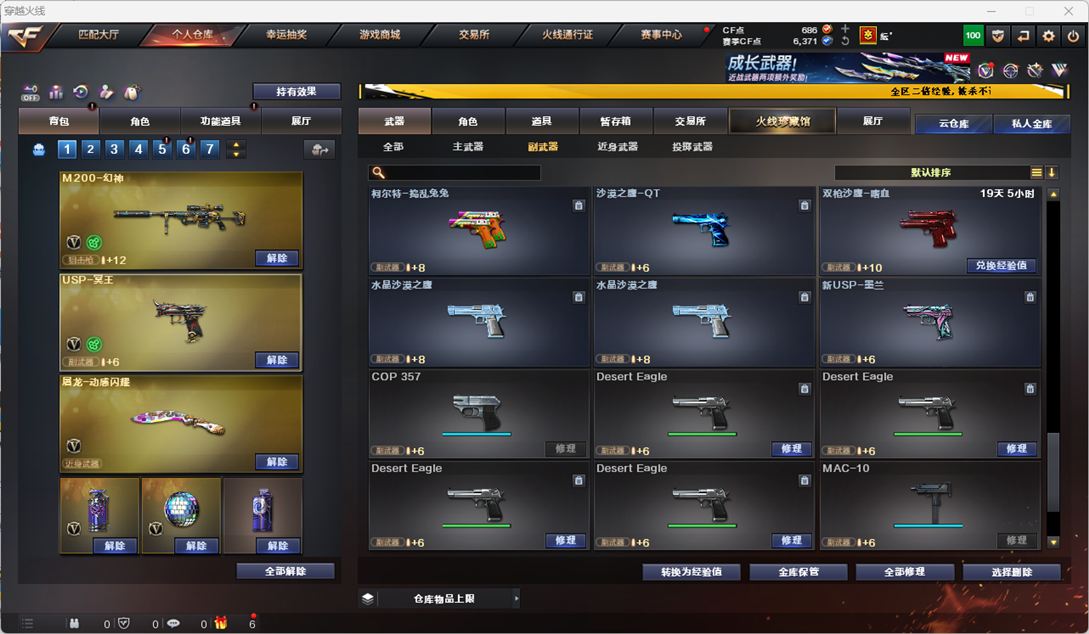 CFCMW334546穿越火线账号详情图11