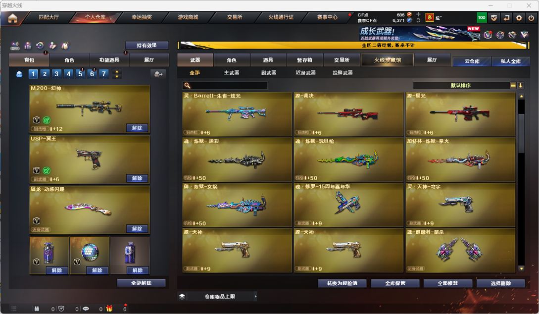 CFCMW334546穿越火线账号详情图16