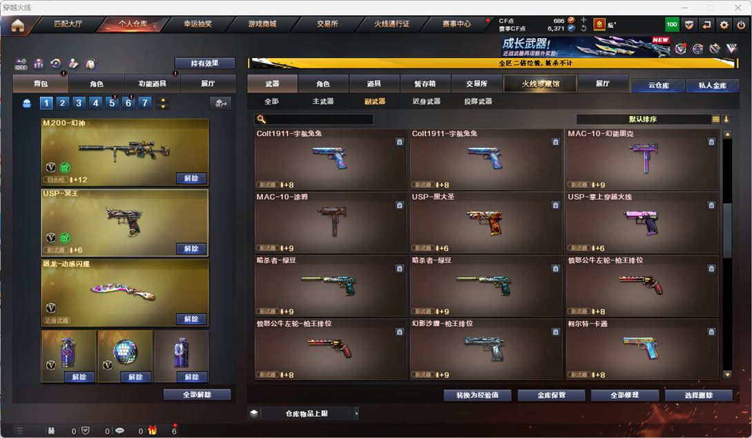 CFCMW334546穿越火线账号详情图8