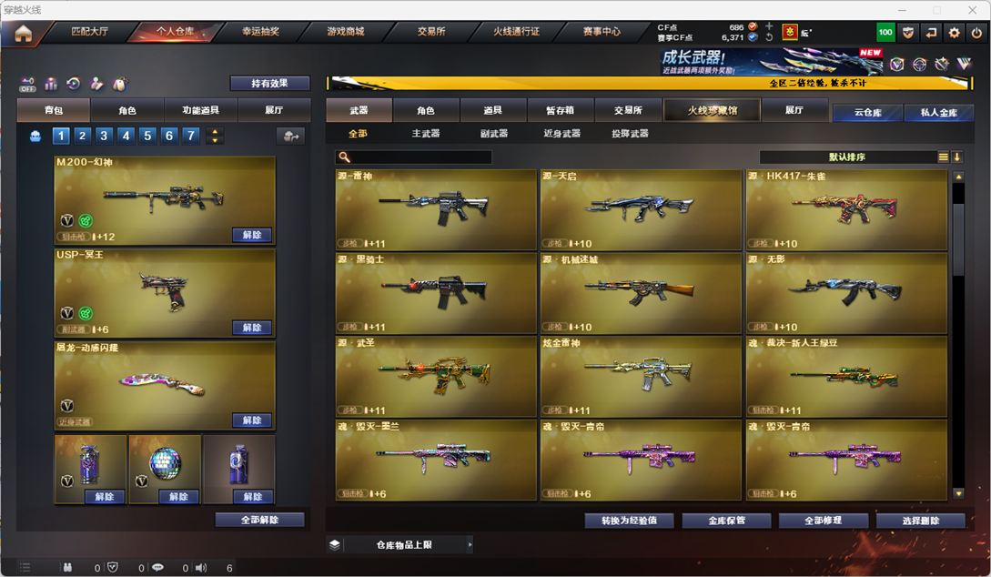 CFCMW334546穿越火线账号详情图15