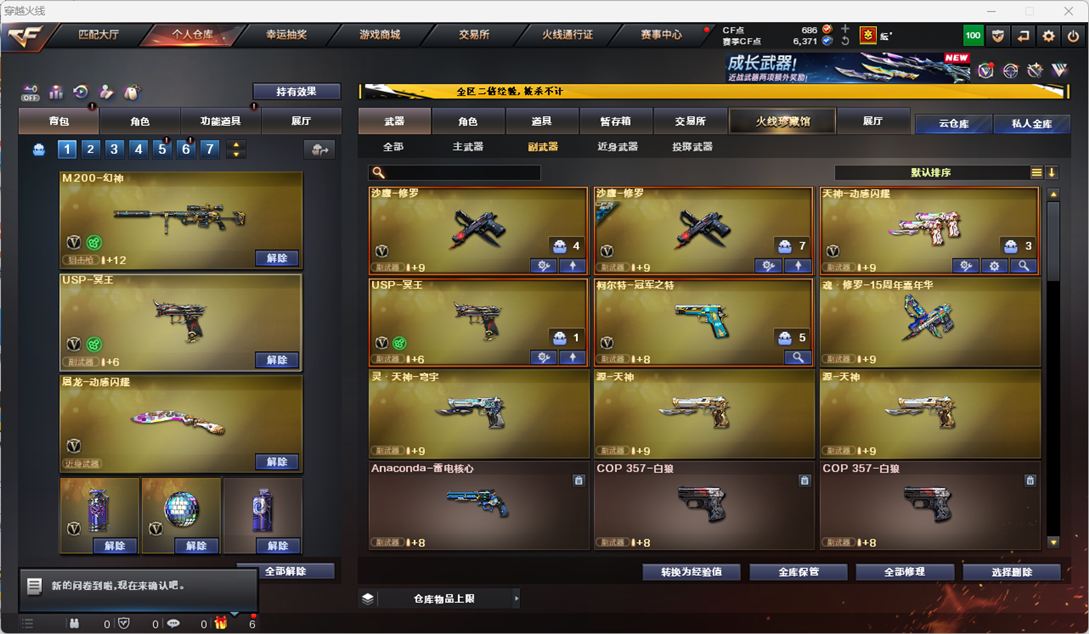 CFCMW334546穿越火线账号详情图6