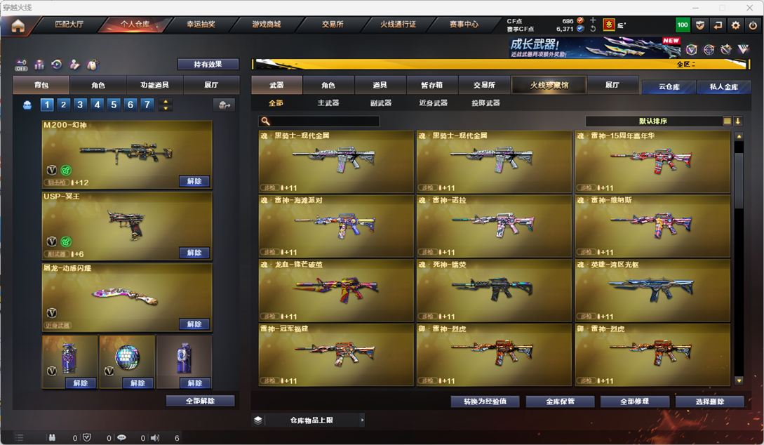 CFCMW334546穿越火线账号详情图14