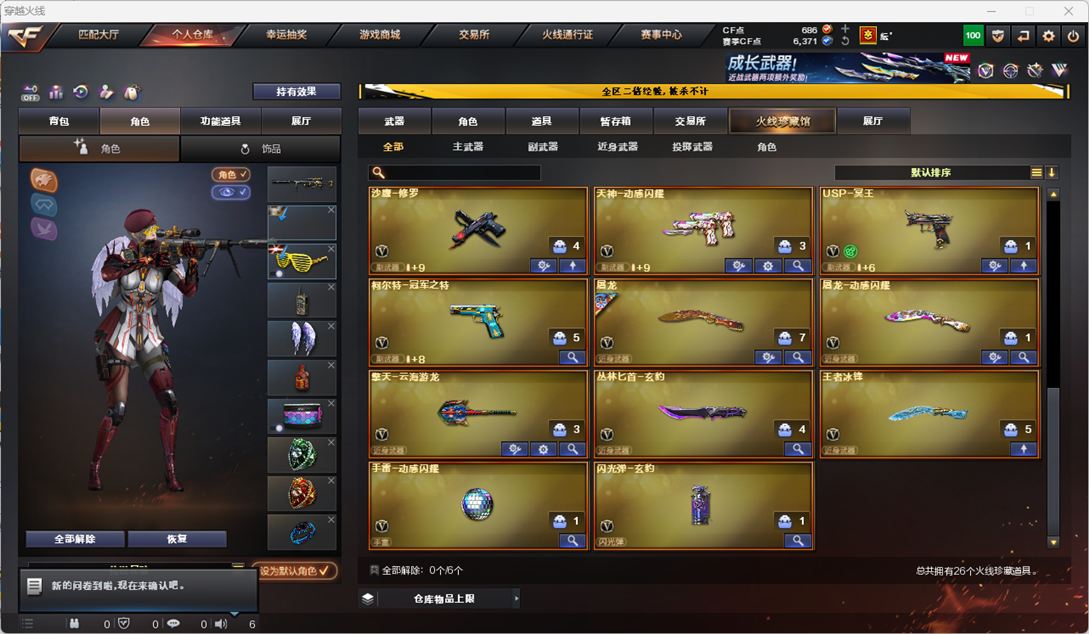 CFCMW334546穿越火线账号详情图5