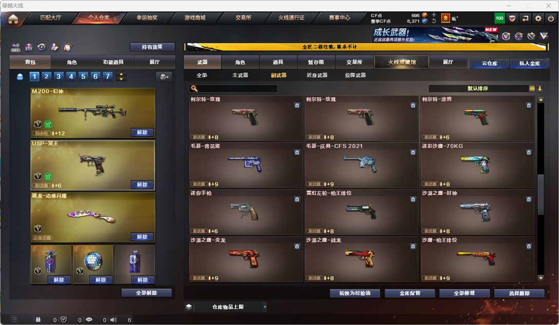 CFCMW334546穿越火线账号详情图9